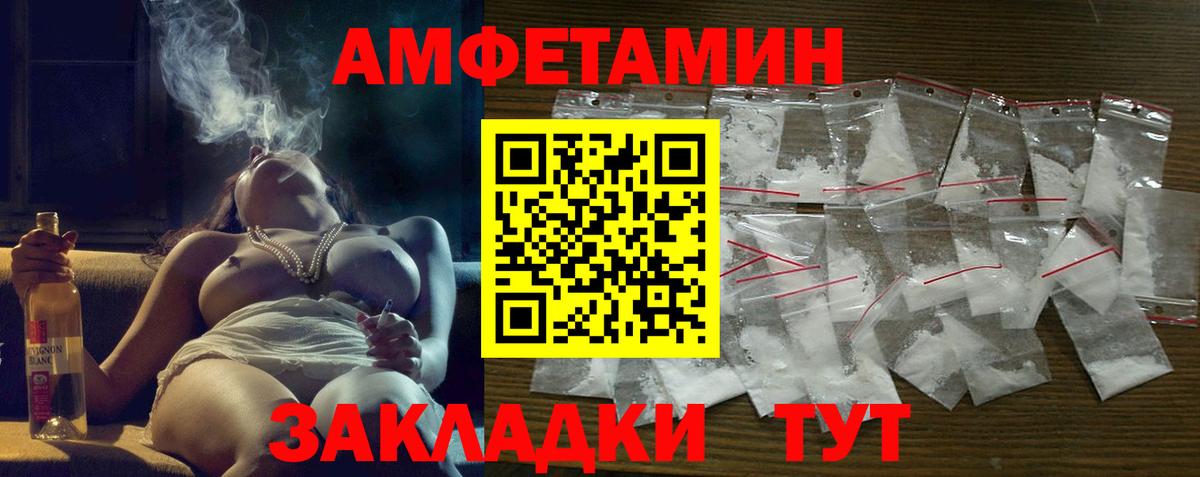 Амфетамин Розовый Камень-на-Оби