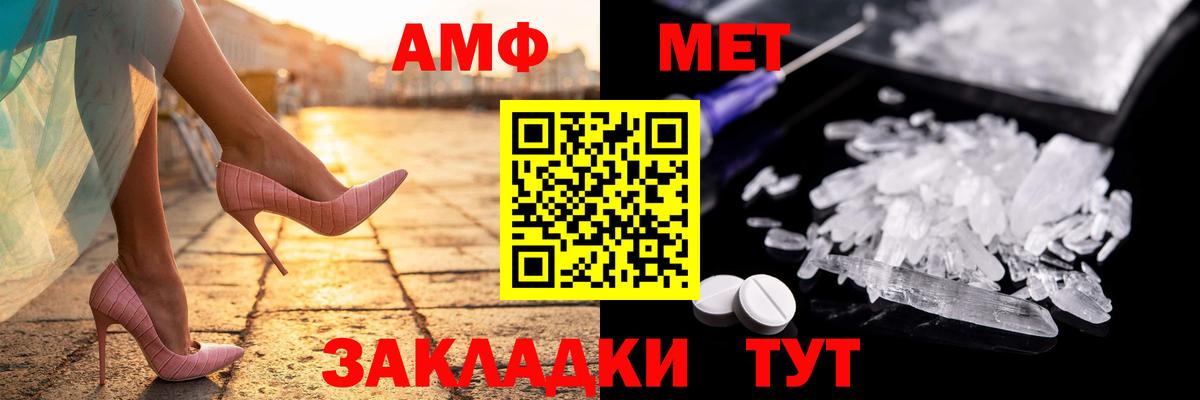 Камень-на-Оби  Амфетамин 97%  Amphetamine  АМФ  Вход с VPN 
