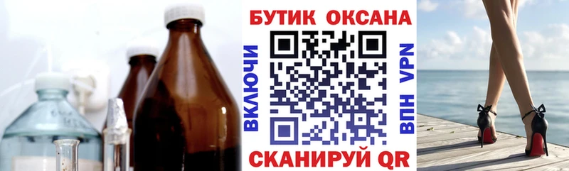 Бутират GHB закладка shop клад Камень-на-Оби