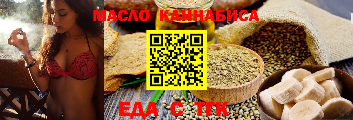 Cannafood марихуана Камень-на-Оби