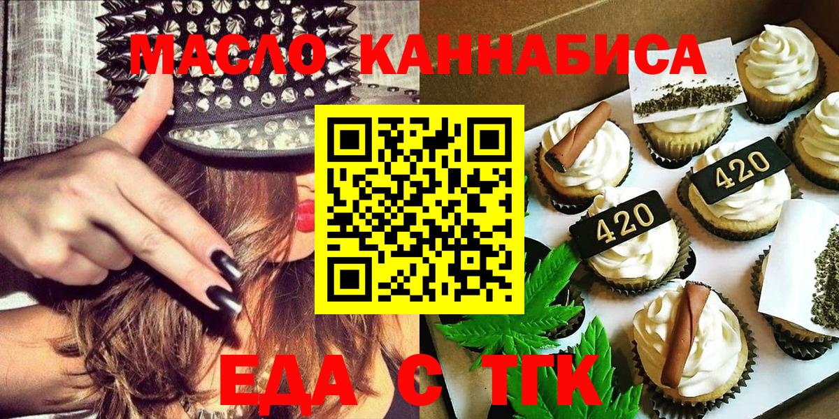 Cannafood конопля  Вход с VPN  Камень-на-Оби 