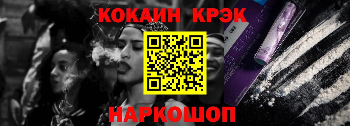 COCAIN Перу  Cocaine Fish Scale  Камень-на-Оби  Вход с VPN 