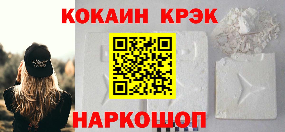 КОКАИН FishScale Камень-на-Оби