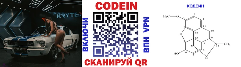 магазин  наркотиков  блэк спрут ссылки  Кодеин напиток Lean (лин)  Камень-на-Оби 