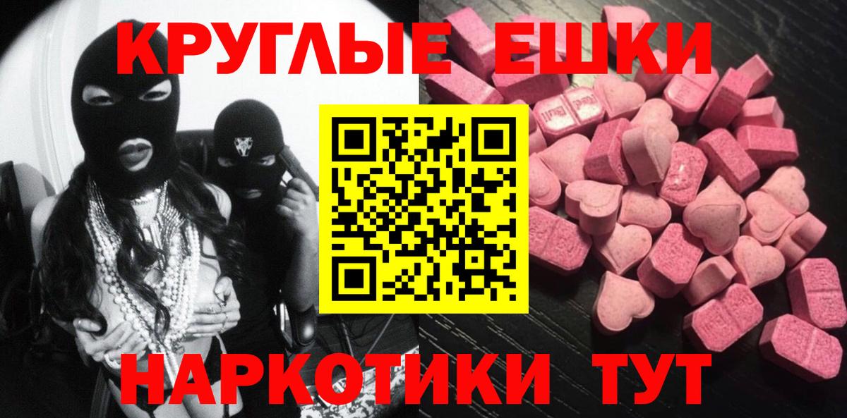 Экстази таблы Камень-на-Оби