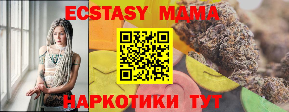 blacksprut онион  Ecstasy XTC  Вход с VPN  Камень-на-Оби  ЭКСТАЗИ круглые 