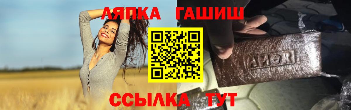 Гашиш Ice-O-Lator  Вход с VPN  Камень-на-Оби  ГАШ индика сатива 