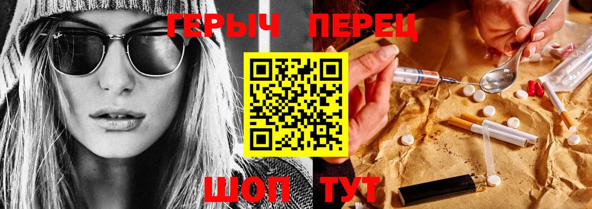 Героин белый Камень-на-Оби