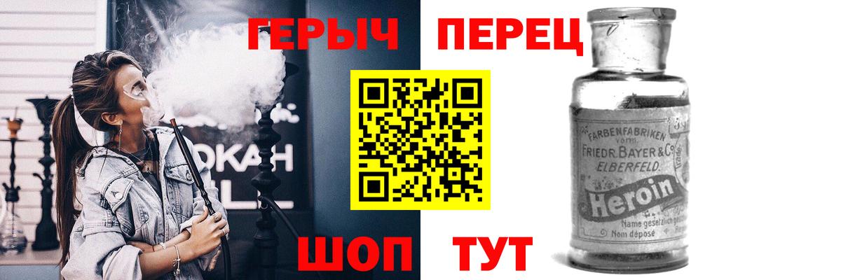 ГЕРОИН белый  Героин  Камень-на-Оби  Вход с VPN 