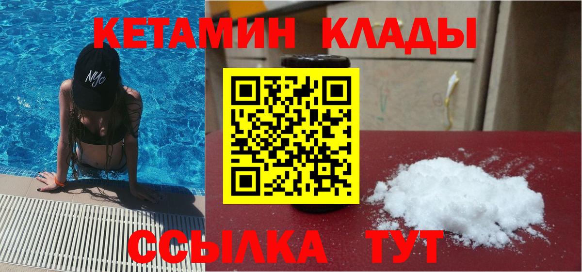 КЕТАМИН ketamine Камень-на-Оби