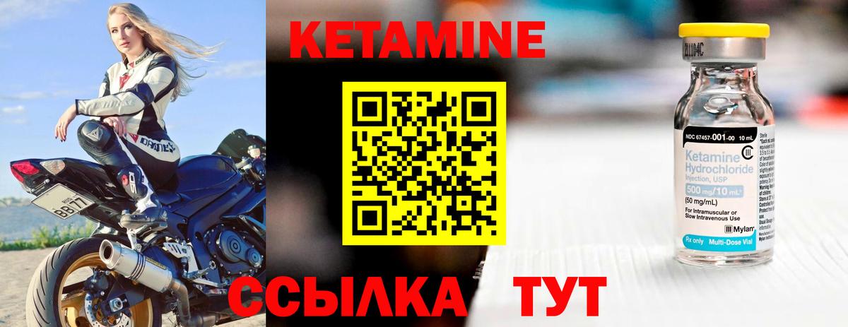 Кетамин VHQ  Вход с VPN  КЕТАМИН VHQ  Камень-на-Оби 