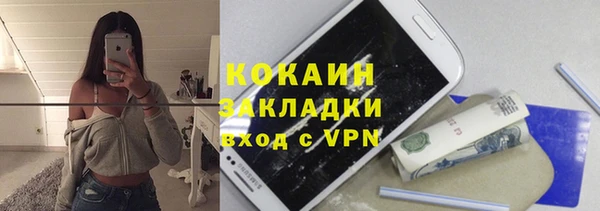 кокаин премиум Волоколамск