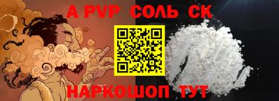 спайс Рязань