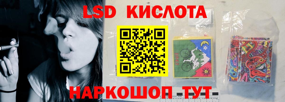 LSD-25 экстази ecstasy Камень-на-Оби