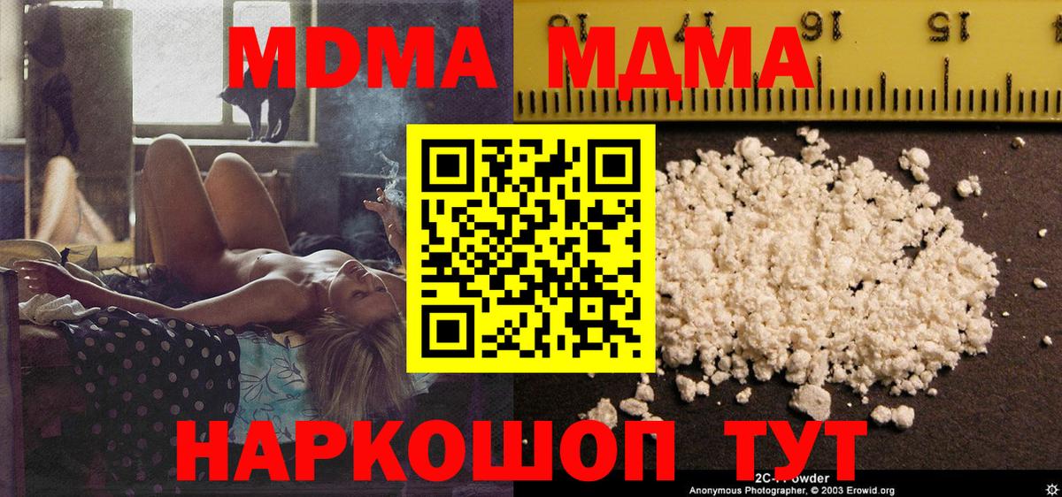 MDMA crystal Камень-на-Оби