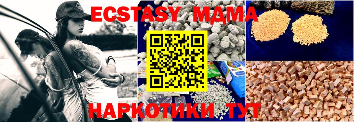 MDMA VHQ  MDMA молли  Вход с VPN  Камень-на-Оби 