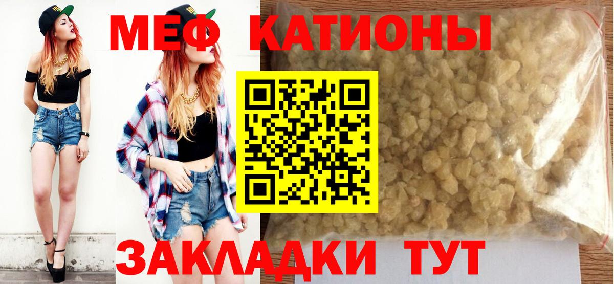 МЕФ кристаллы Камень-на-Оби