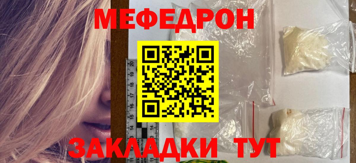 Меф мяу мяу мука Камень-на-Оби