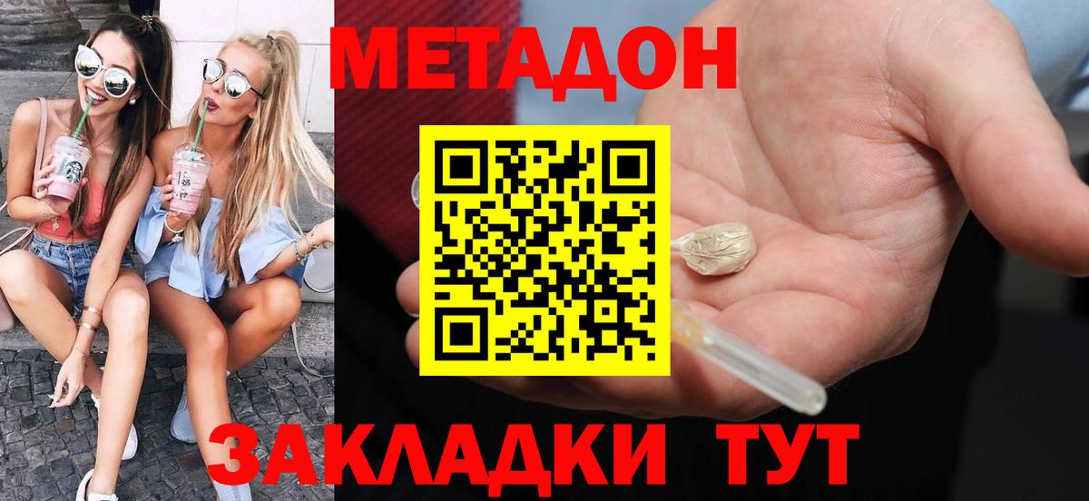 МЕТАДОН VHQ  Вход с VPN  Камень-на-Оби 