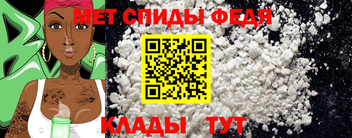 Камень-на-Оби  Метамфетамин  Вход с VPN  Метамфетамин Декстрометамфетамин 99.9% 