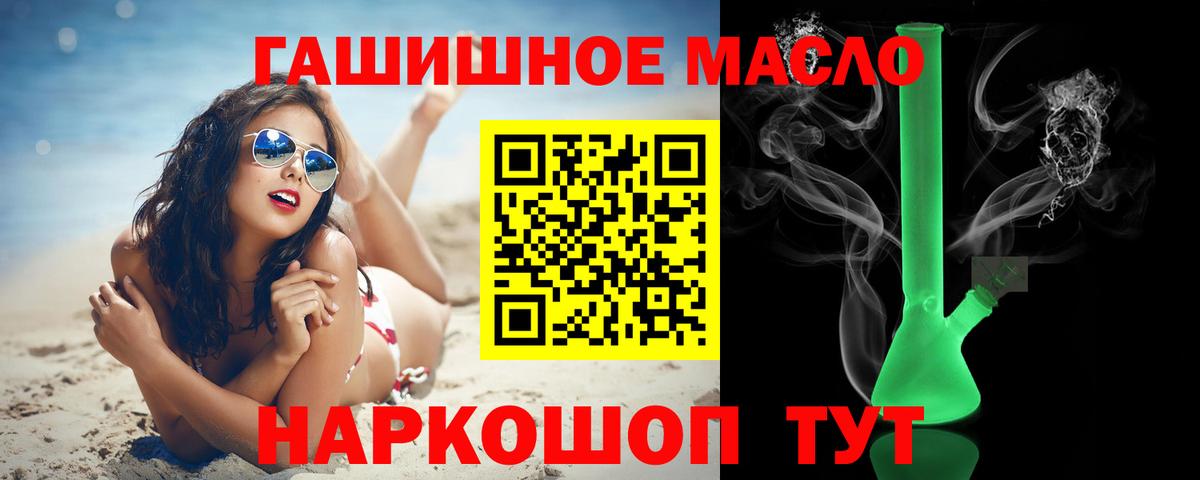 Дистиллят ТГК жижа Камень-на-Оби