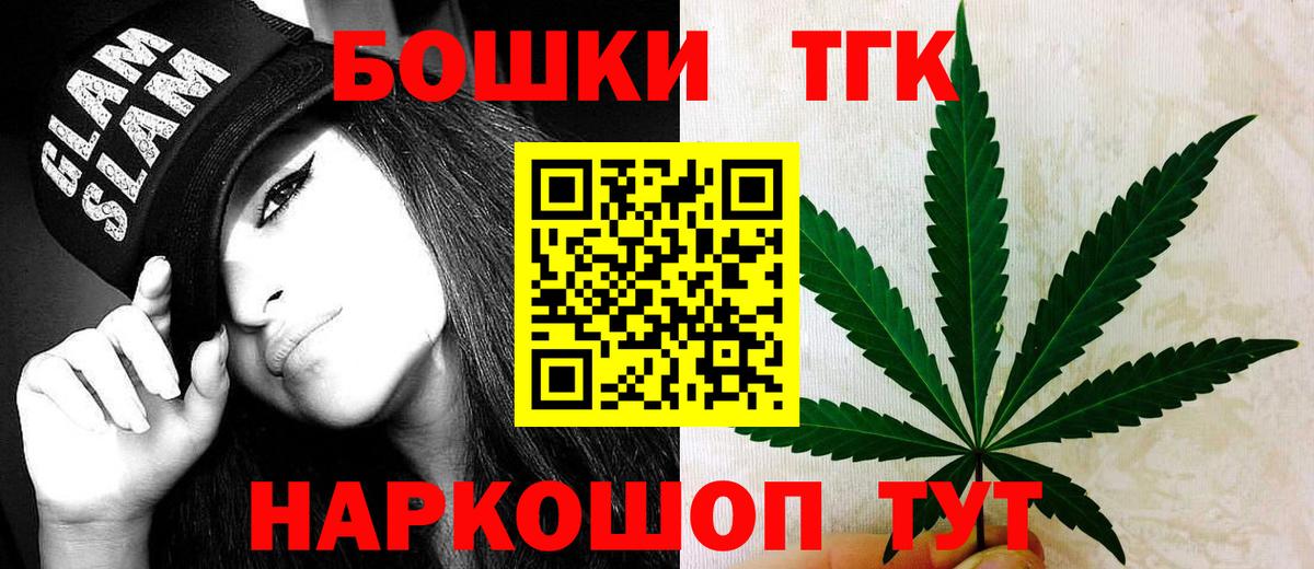 Каннабис ГИДРОПОН  Бошки марихуана Bruce Banner  Канабис OG Kush  Камень-на-Оби  МАРИХУАНА конопля  Вход с VPN 